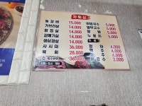 일미등갈비 본점