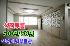대박공인중개사사무소