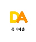 동아인력소개소
