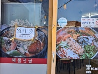 팔도전복죽해물