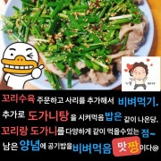 꼬리수육(대)