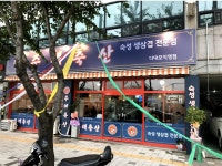 주례축산 다대본점