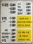 만복식당