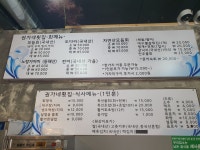 권가네횟집
