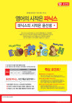 윤선생우리집앞영어교실 화정캠퍼스