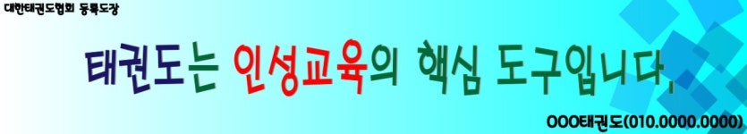 한얼태권도