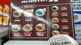 GS25 성북보문점
