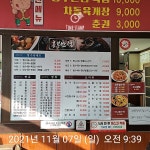 흥부반점