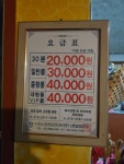 테크노노래방