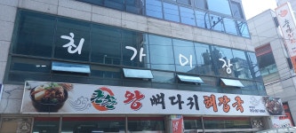 최가미장
