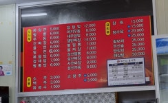 돌고래손짜장