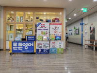 튼튼영어 울산삼산 교육본부