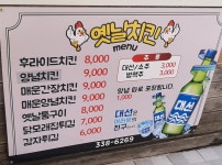 옛날치킨