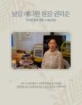보임예다원