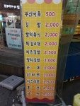 잘되는분식집