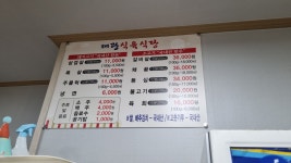 대광식육식당