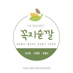 꼭지숟깔