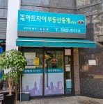 방배아트자이공인중개사사무소