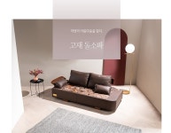 장수돌침대&장수돌소파 화성동탄점