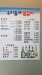 우리동네명품꼼장어&장어구이