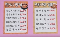 푸드코트 군위휴게소 춘천방향
