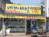 대게세일