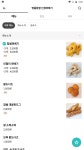명품찹쌀 인생꽈배기