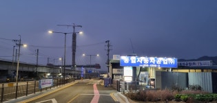 동일자동차공업