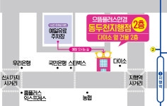 으뜸플러스안경 동두천지행점