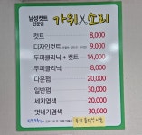 가위소리