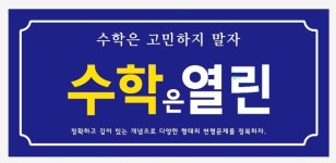 열린학원