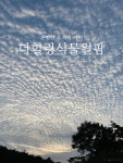 더힐링식물원팜