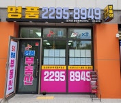 에스케이명품공인중개사사무소
