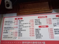 위풍당닭