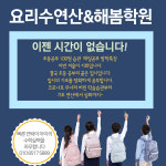 수만해학원