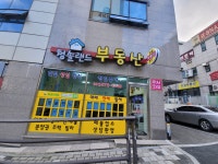 청솔랜드공인중개사사무소