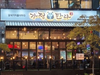 강정판다 루원시티점
