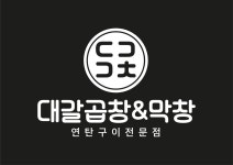 대갈곱창&막창