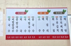 진미칼국수