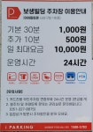 보생빌딩 주차장