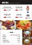 약산골