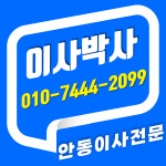 이사박사