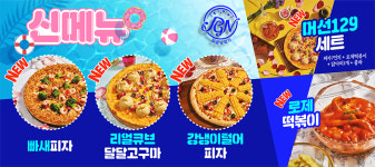 피굽남피자 청주3호점