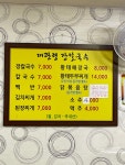 대관령장칼국수