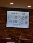 서울감자탕