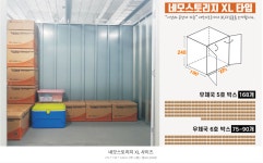 네모스토리지 시흥정왕점