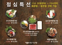해물이랑아구랑