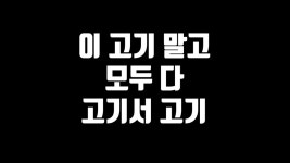 고담꽃대패 우송대본점