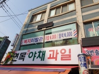 복지이발관