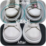 명품운동화세탁 블루 크린